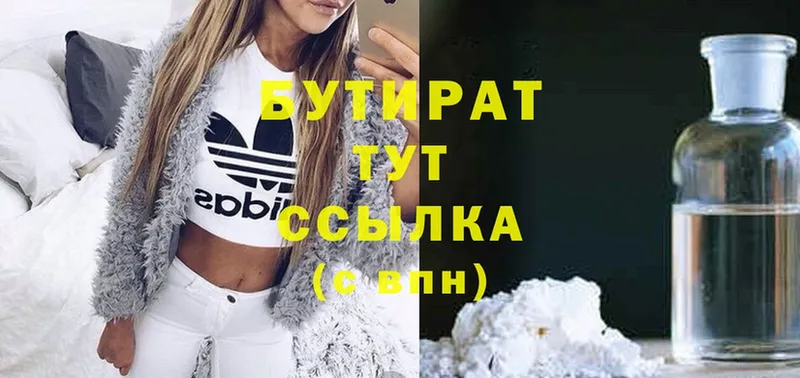 БУТИРАТ оксана  Фёдоровский 