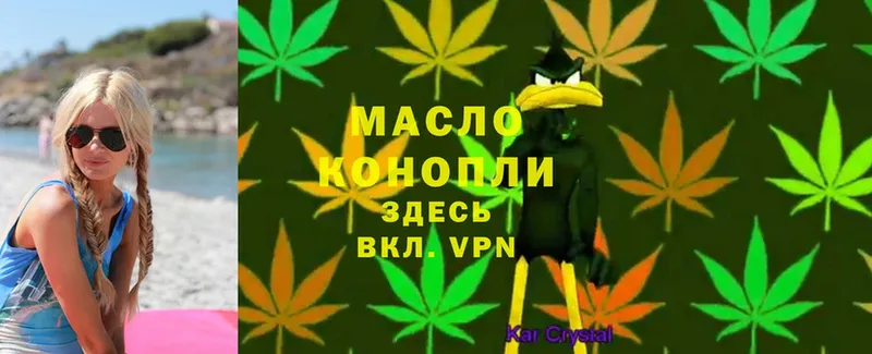 ТГК гашишное масло  Фёдоровский 